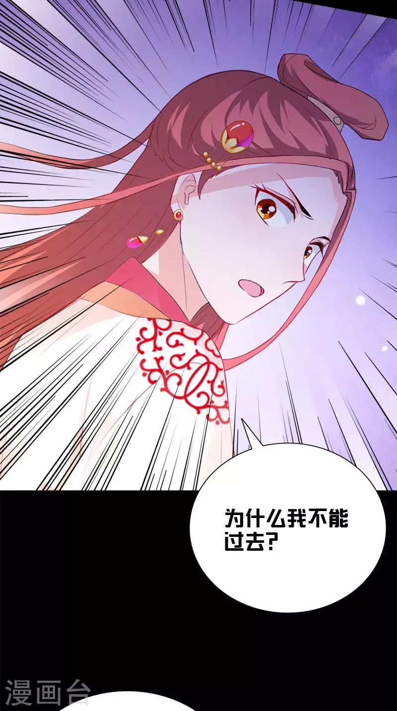 第109话 主位 第25页