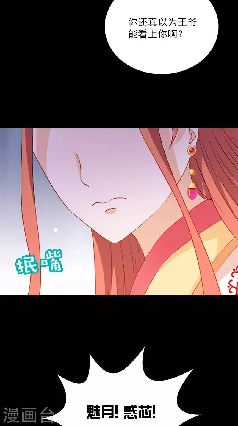 第109话 主位 第27页