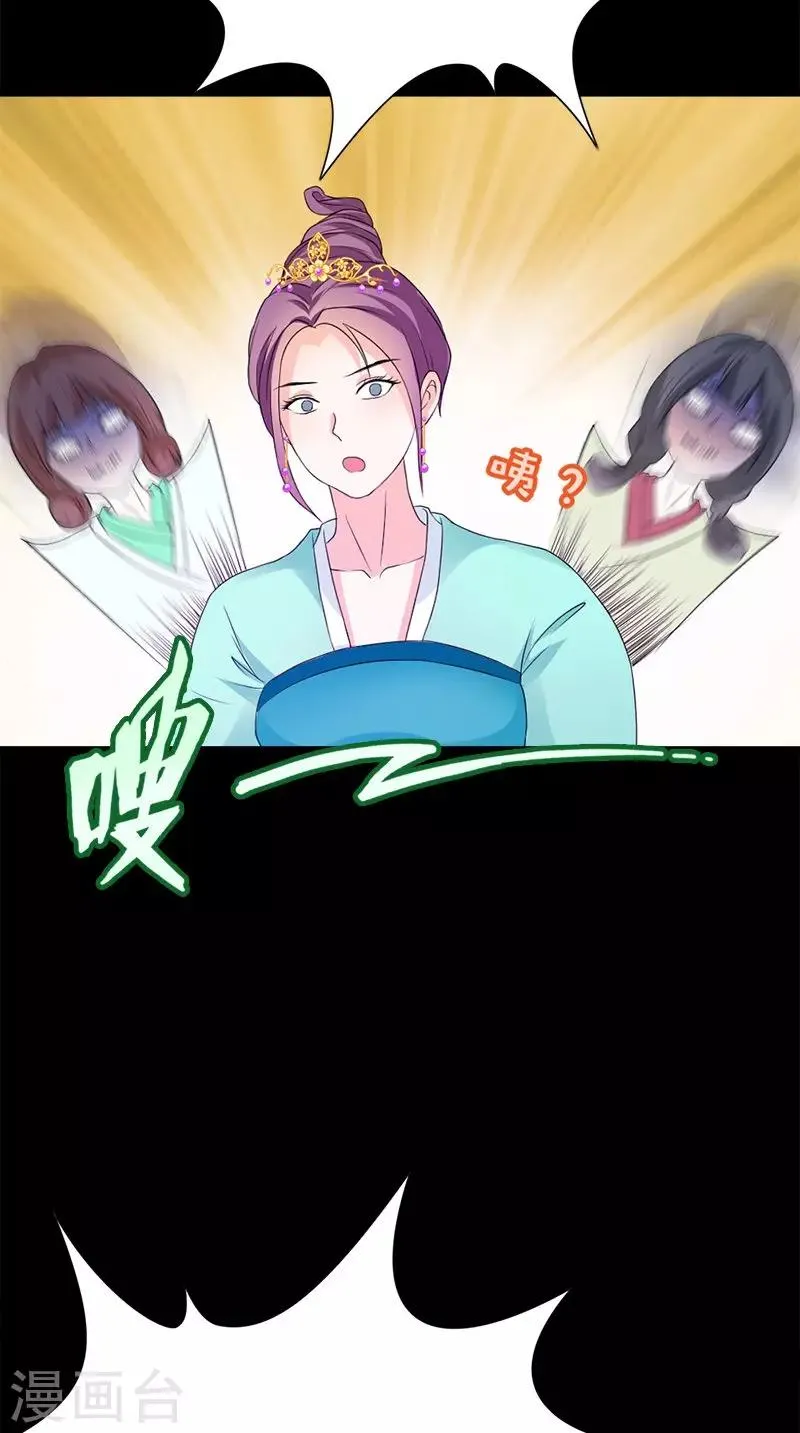 第109话 主位 第28页