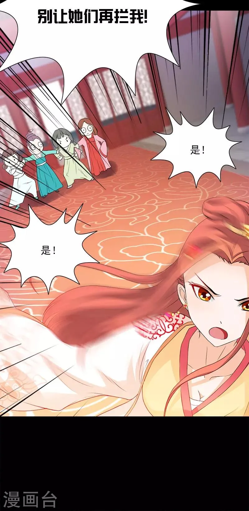 第109话 主位 第29页