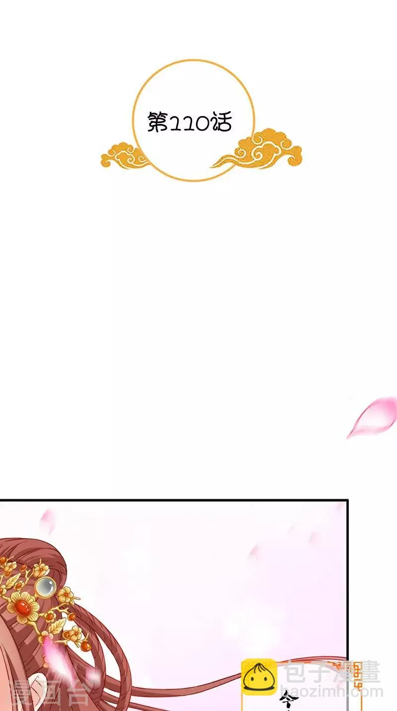 第110话 我不同意！ 第2页