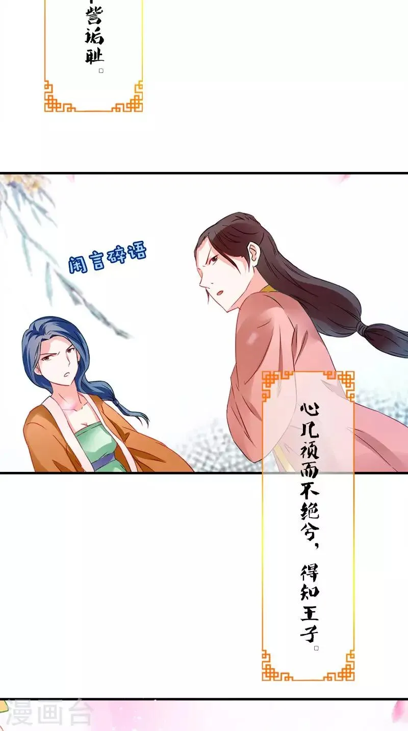 第110话 我不同意！ 第4页
