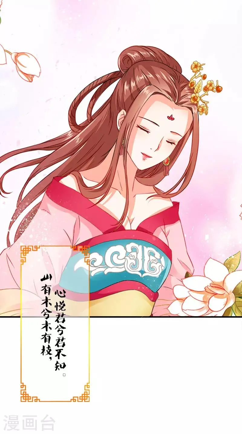第110话 我不同意！ 第5页