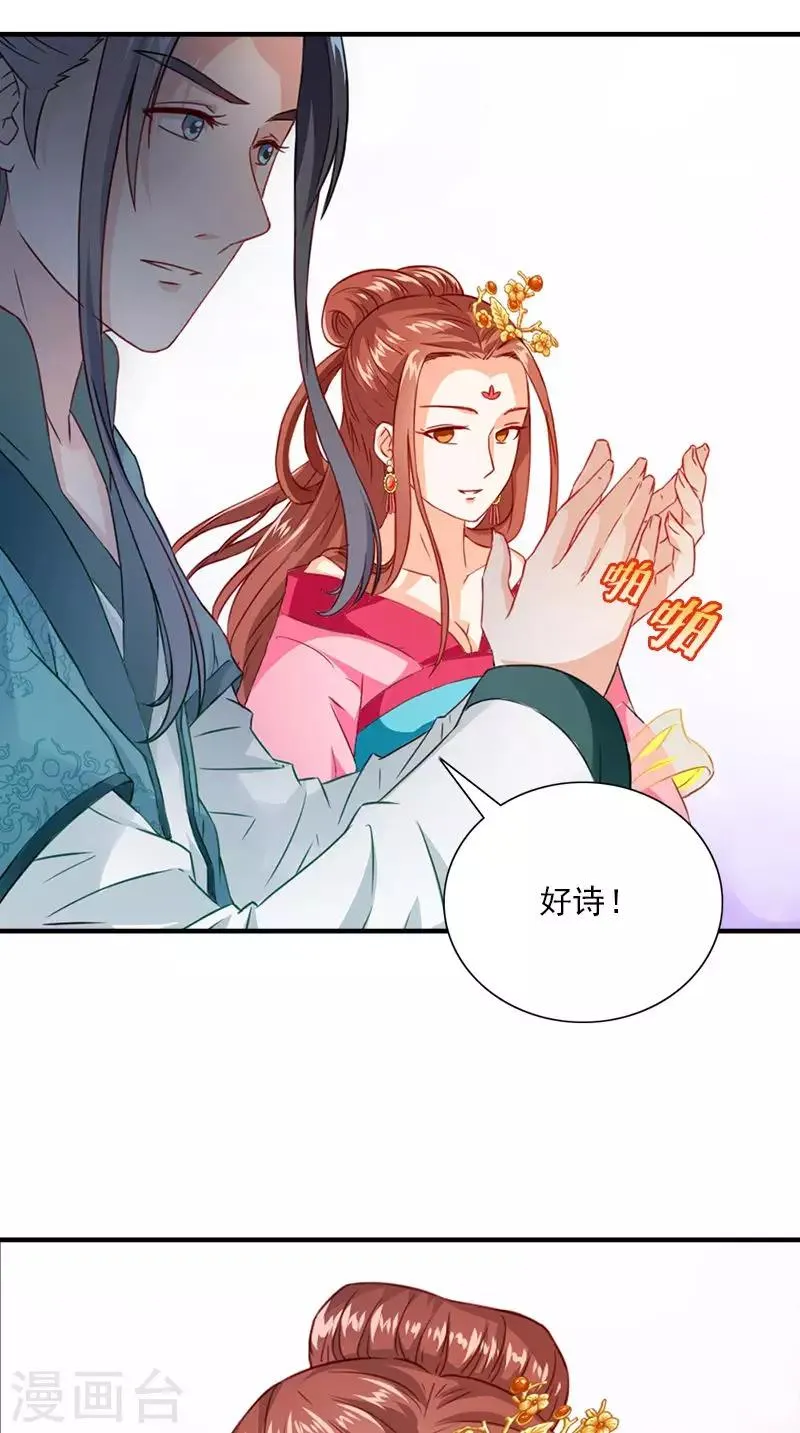 第110话 我不同意！ 第6页