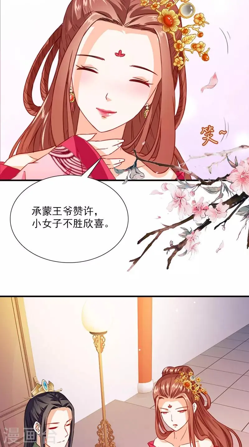 第110话 我不同意！ 第7页