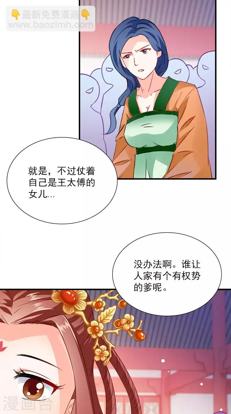 第110话 我不同意！ 第9页