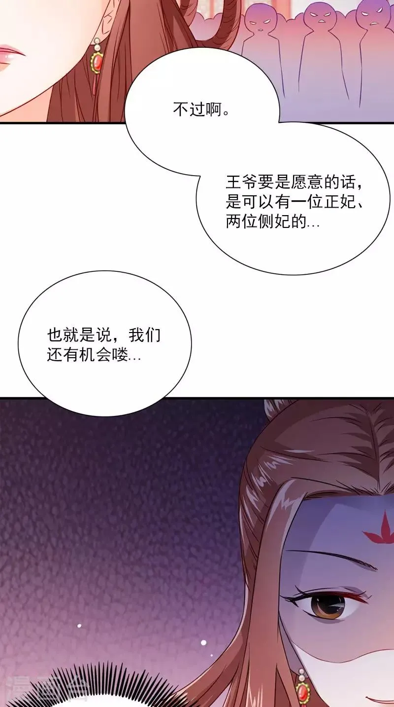 第110话 我不同意！ 第10页