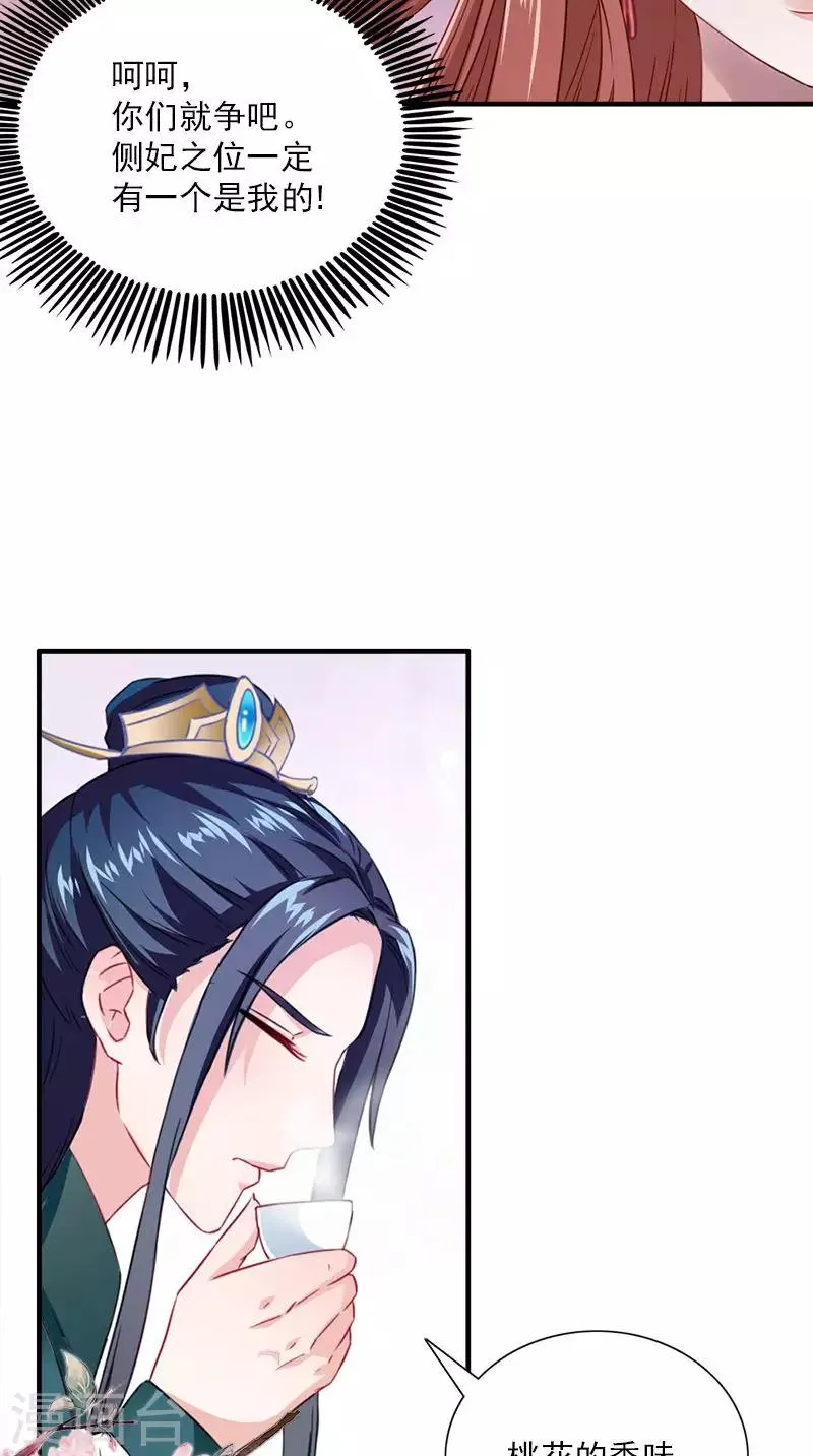 第110话 我不同意！ 第11页