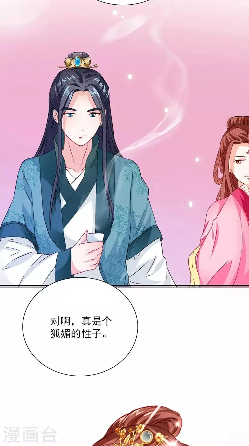 第110话 我不同意！ 第13页