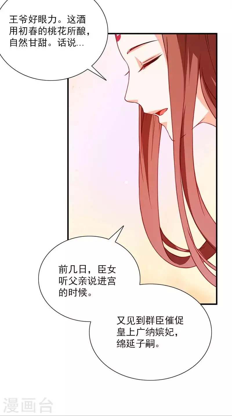 第110话 我不同意！ 第15页