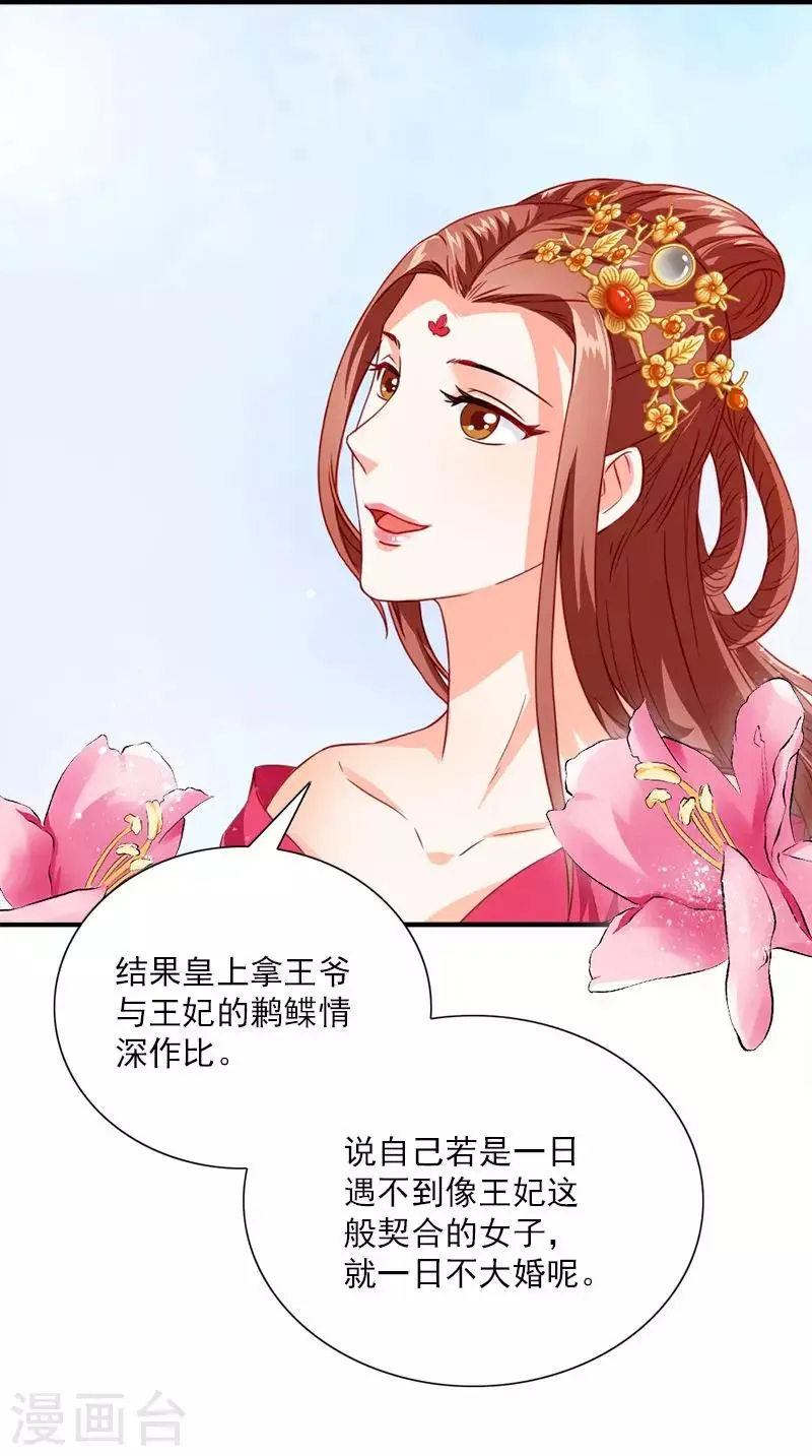 第110话 我不同意！ 第16页