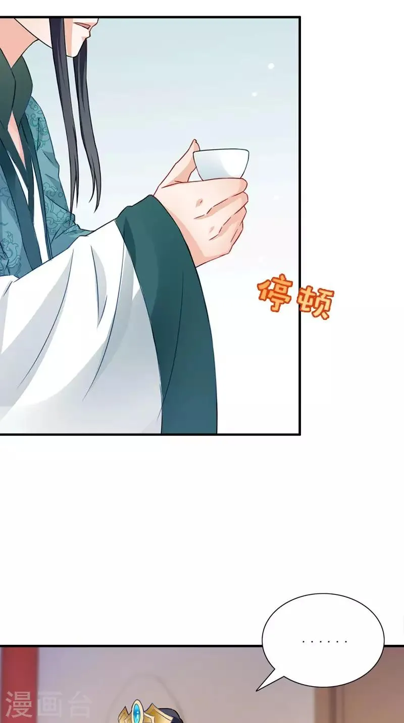 第110话 我不同意！ 第17页