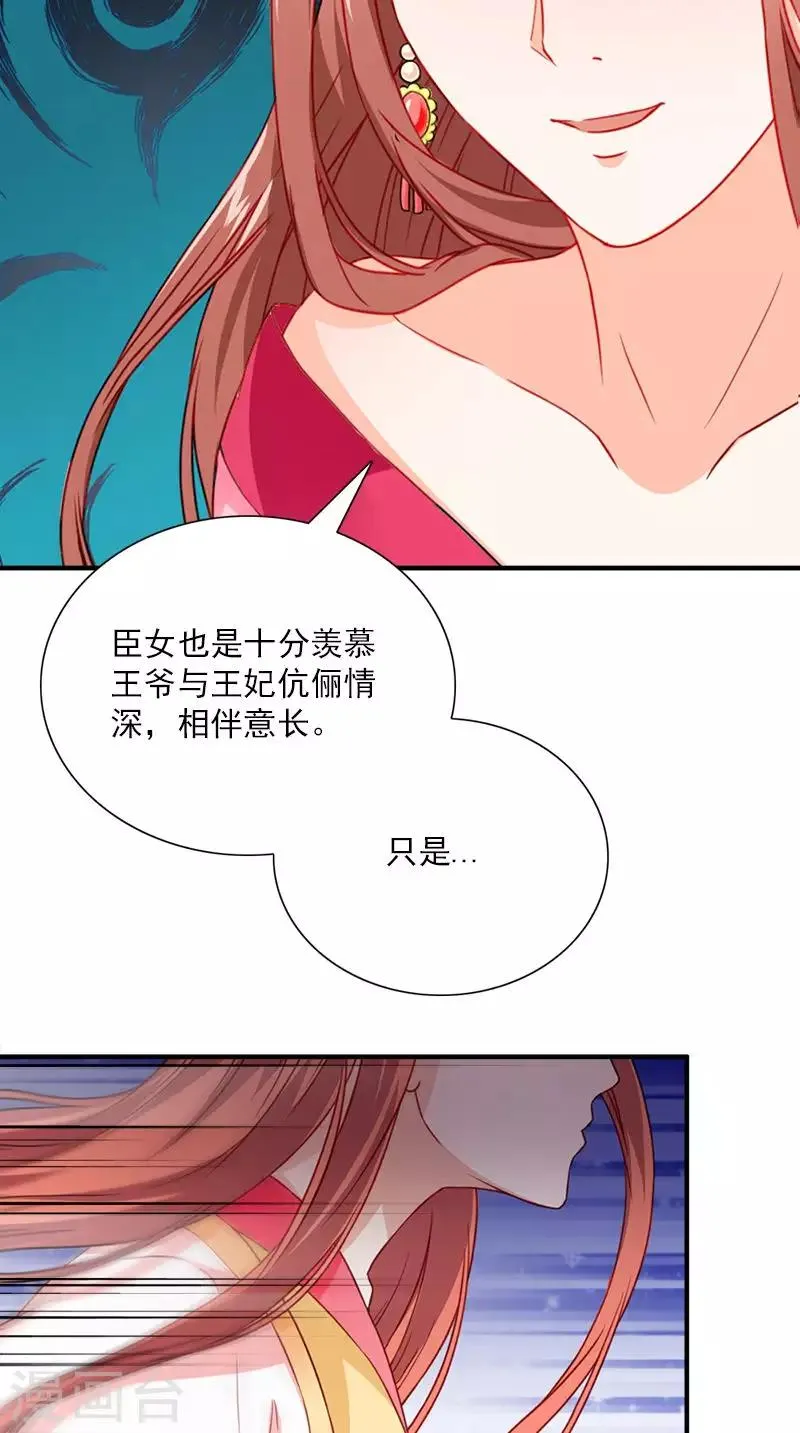 第110话 我不同意！ 第19页