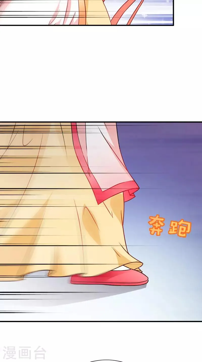 第110话 我不同意！ 第20页