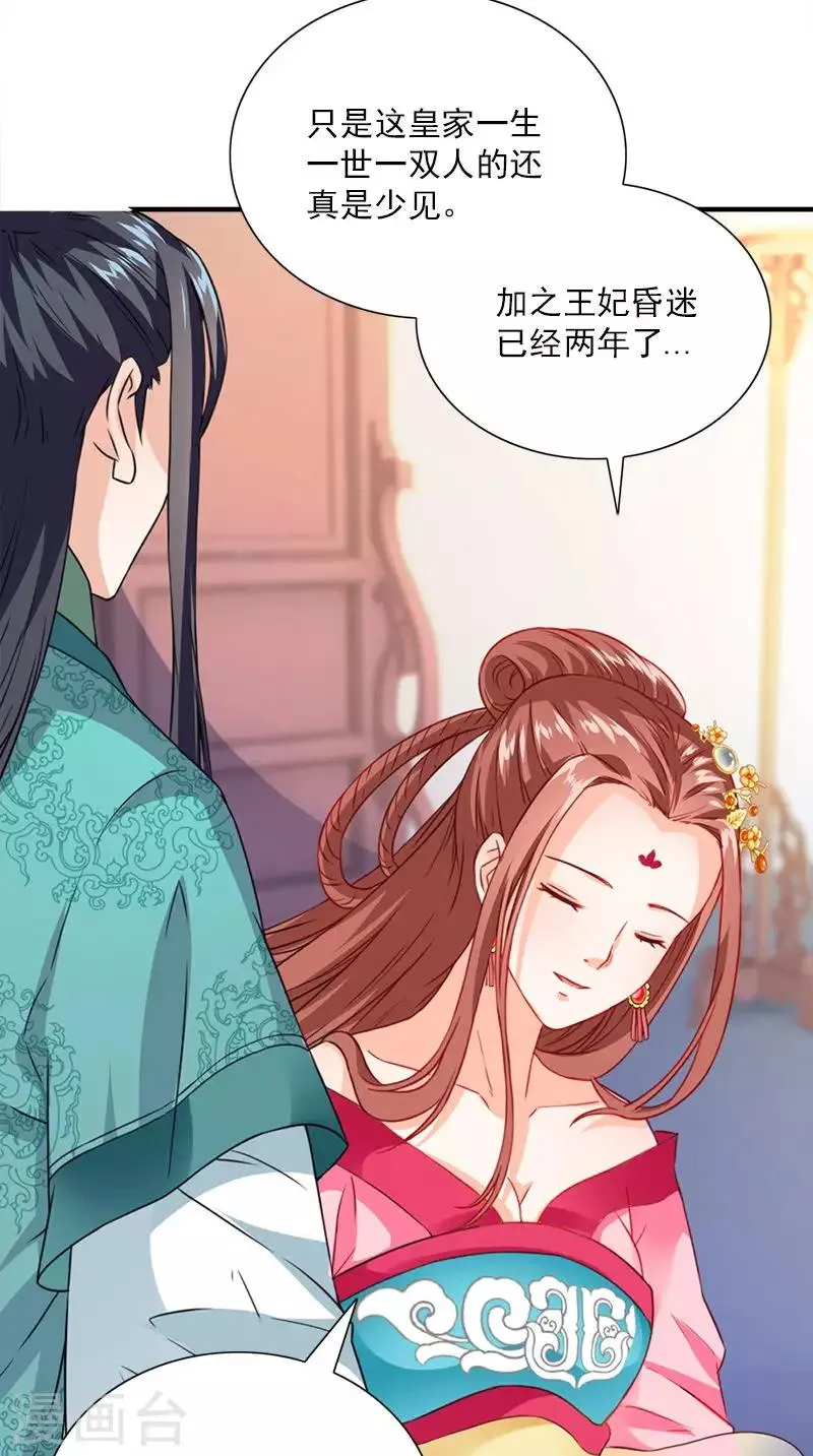 第110话 我不同意！ 第21页