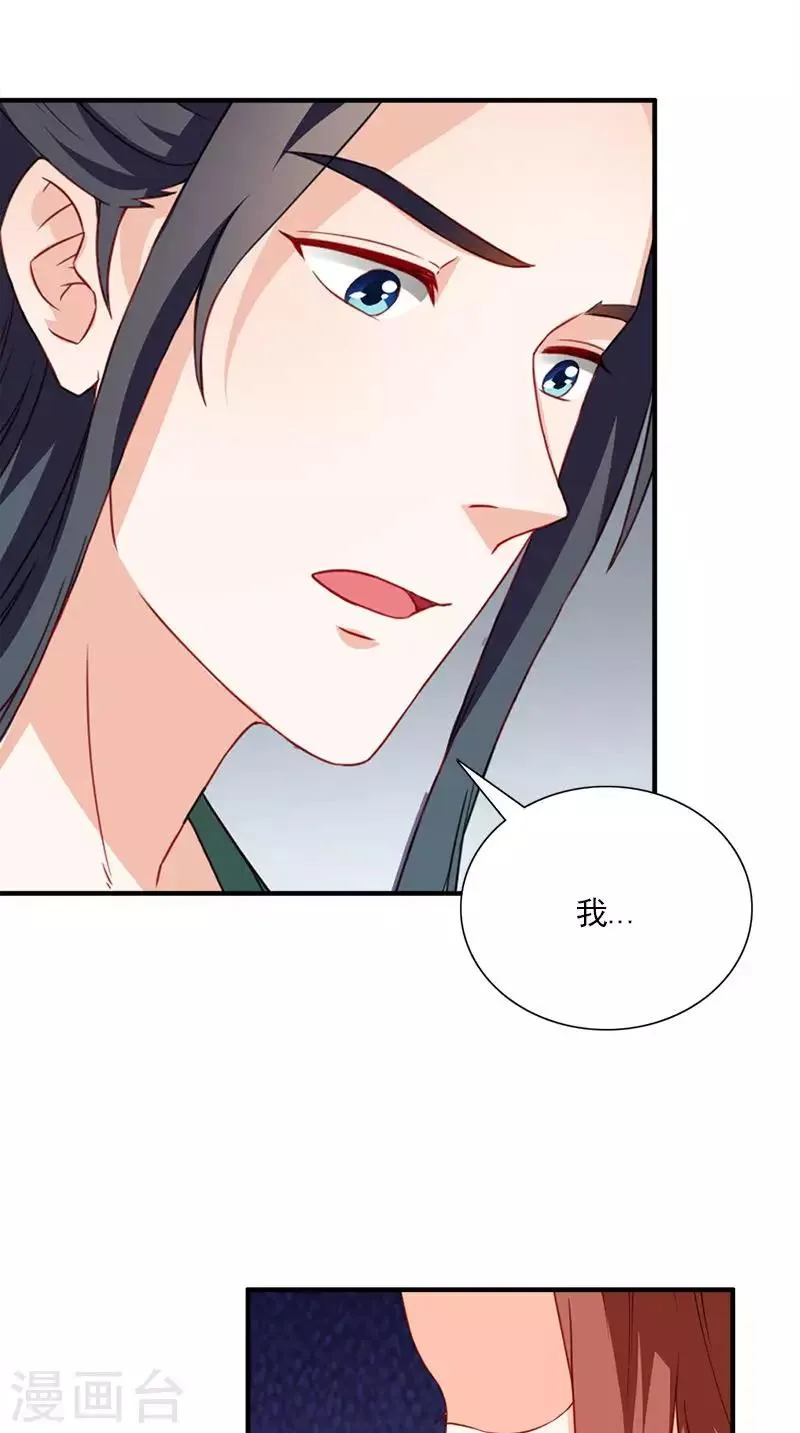 第110话 我不同意！ 第27页