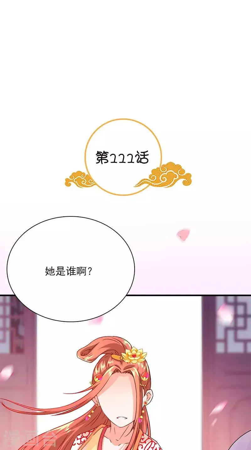 第111话 唯有一人 第2页