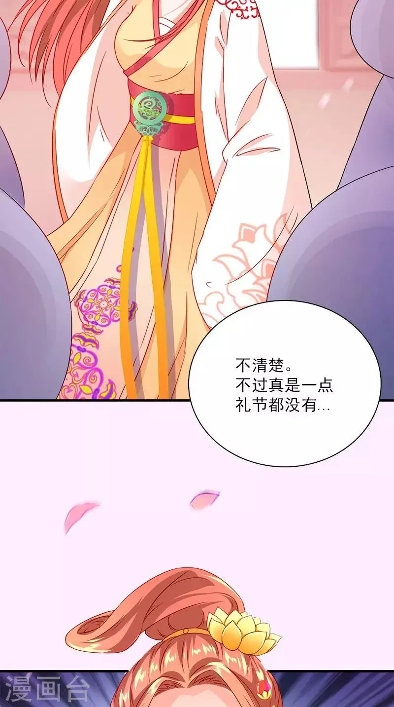 第111话 唯有一人 第3页