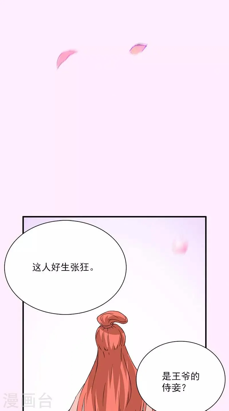第111话 唯有一人 第7页