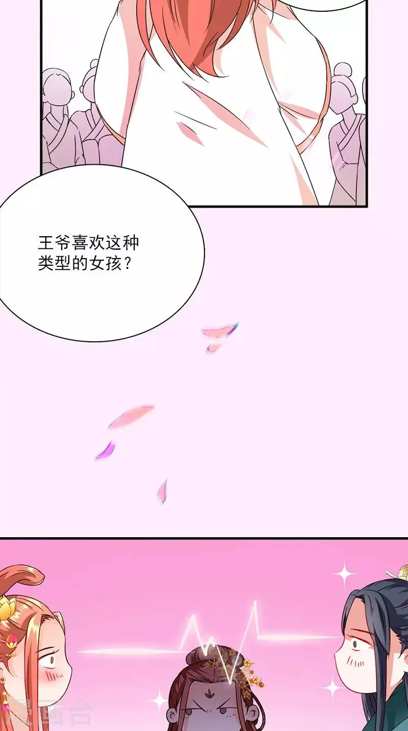 第111话 唯有一人 第8页