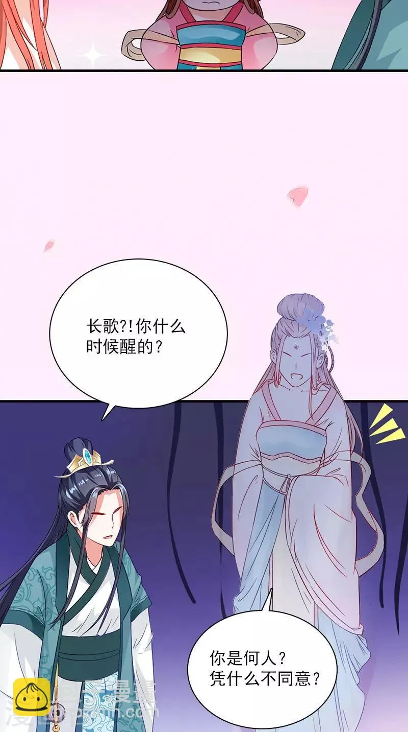 第111话 唯有一人 第9页