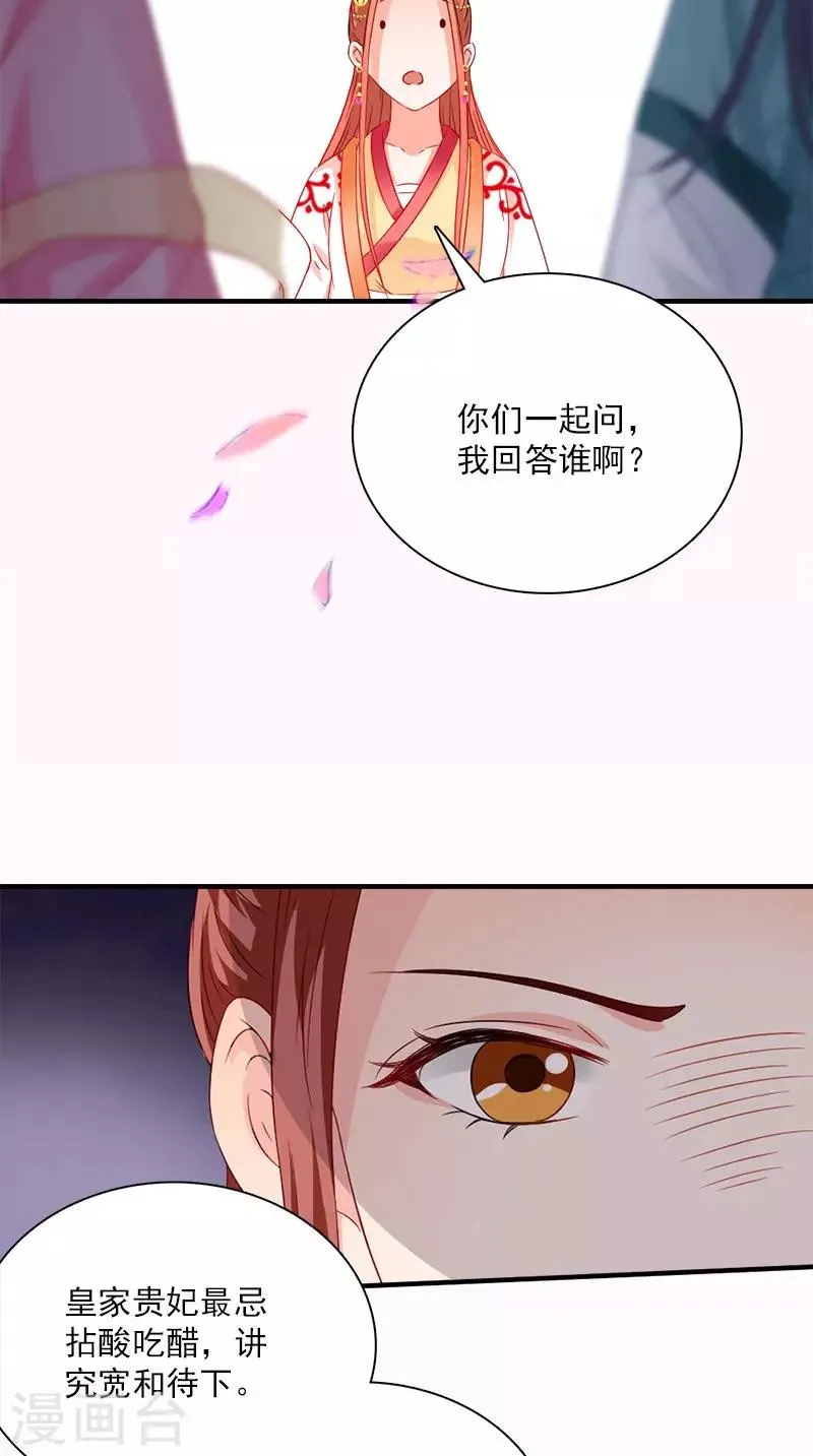 第111话 唯有一人 第11页
