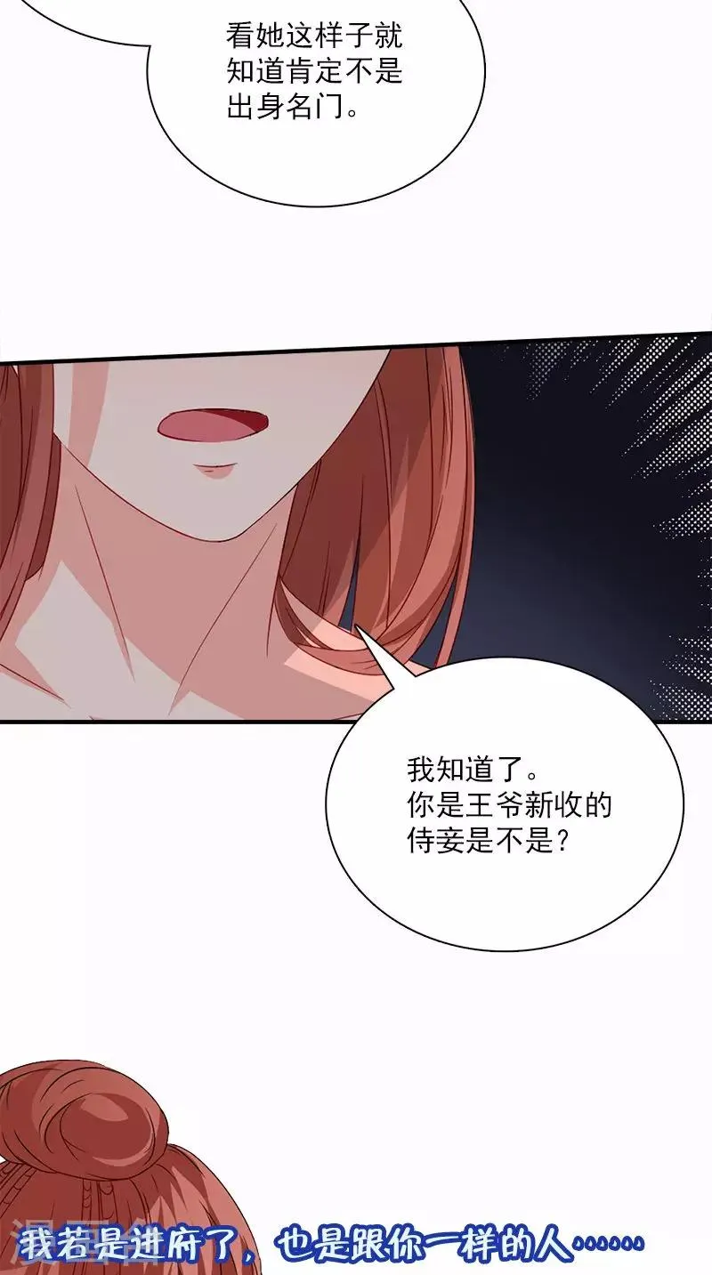第111话 唯有一人 第12页