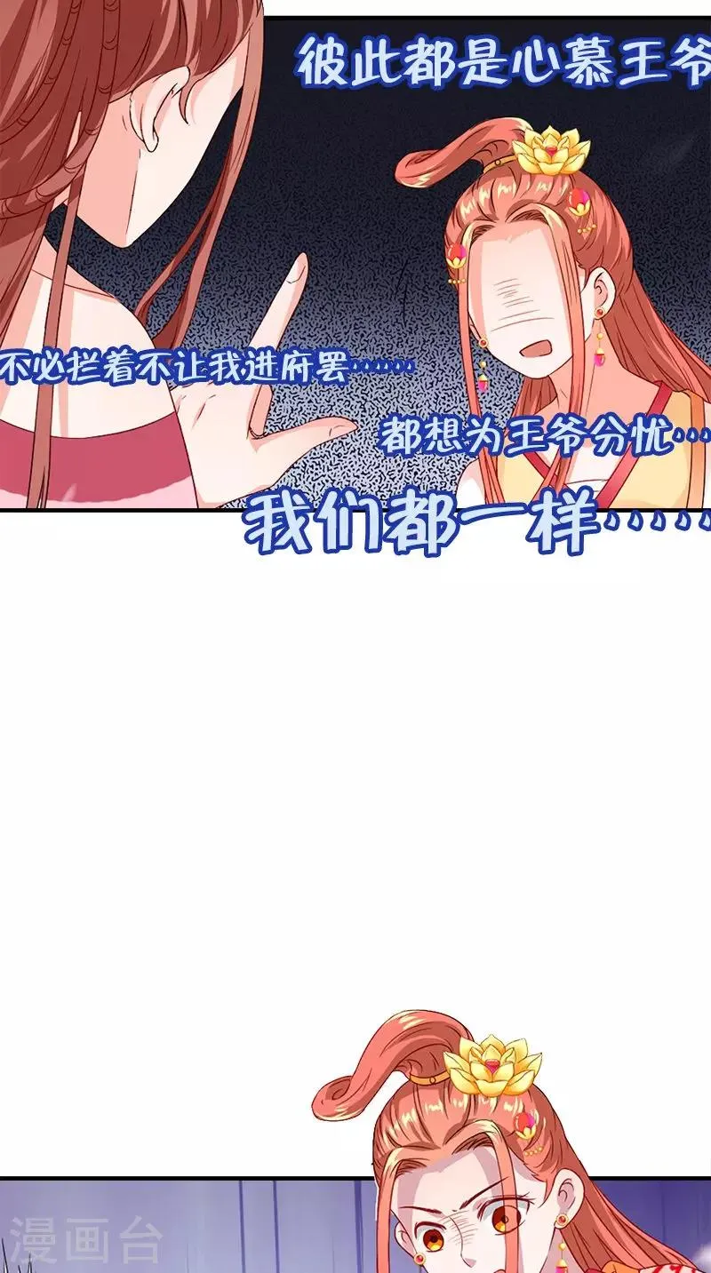 第111话 唯有一人 第13页