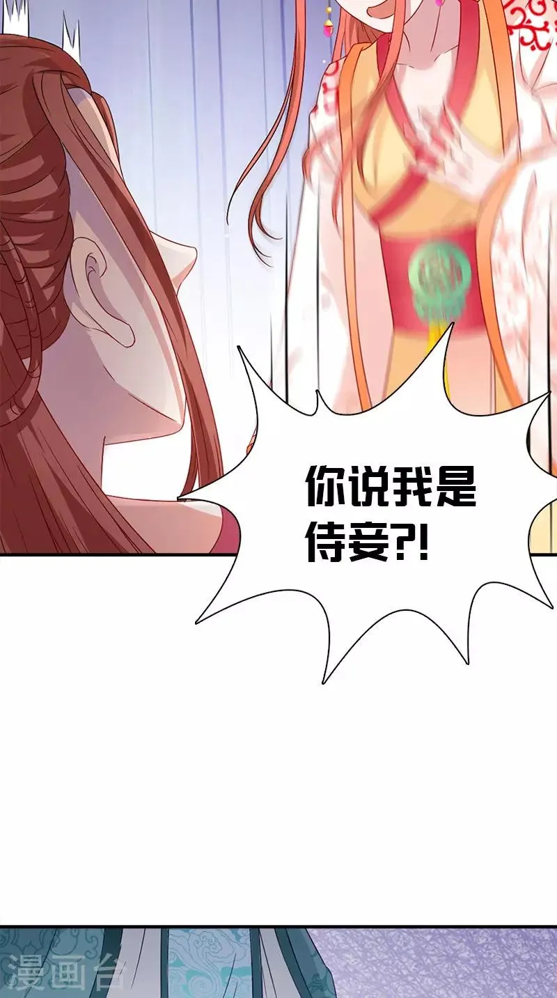 第111话 唯有一人 第14页