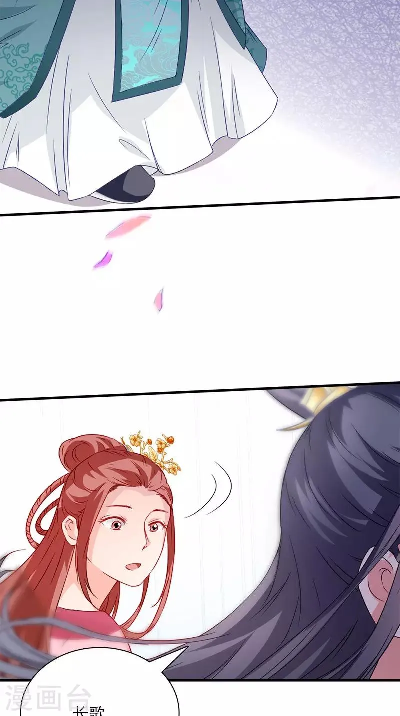 第111话 唯有一人 第15页