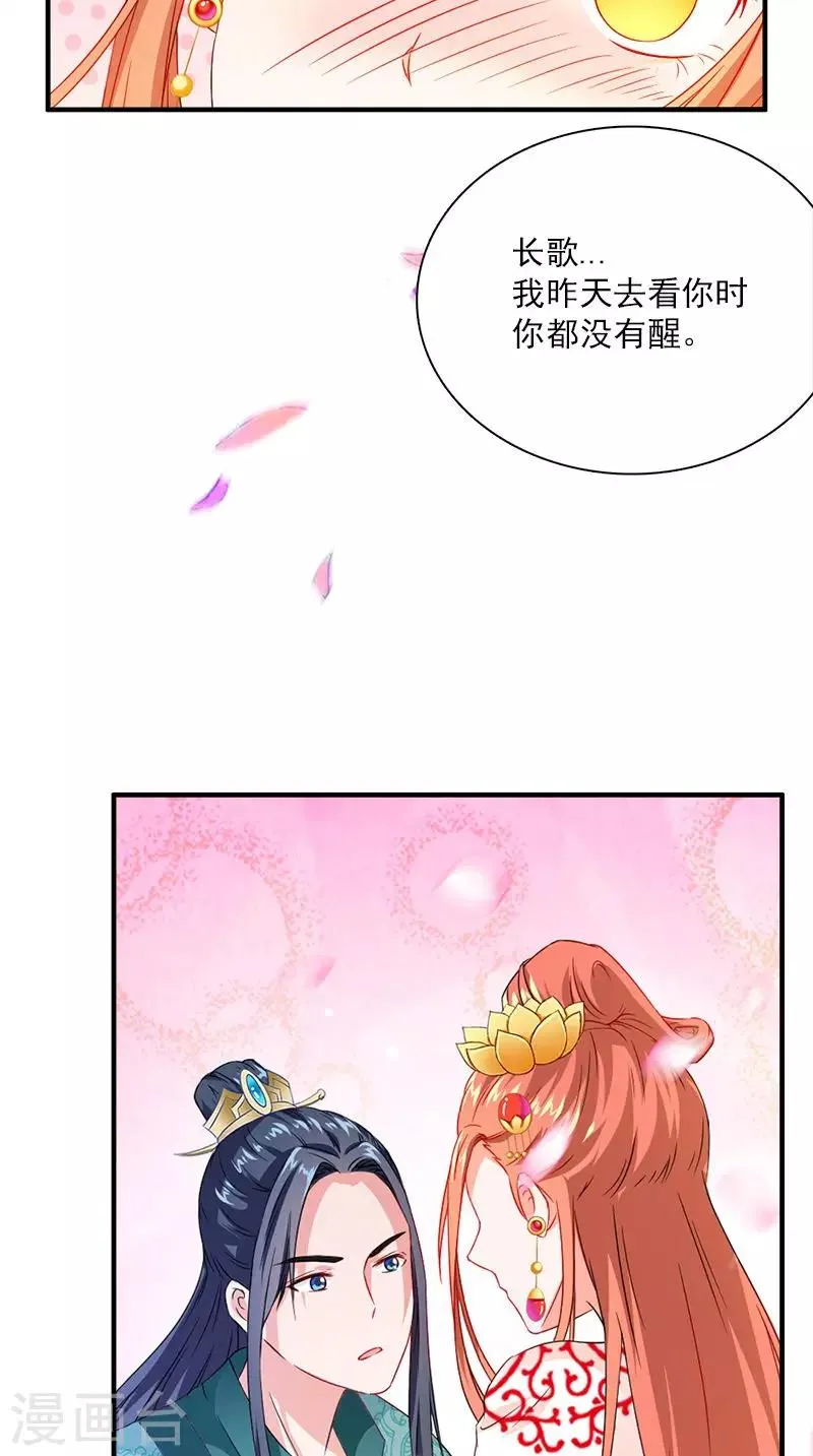 第111话 唯有一人 第18页
