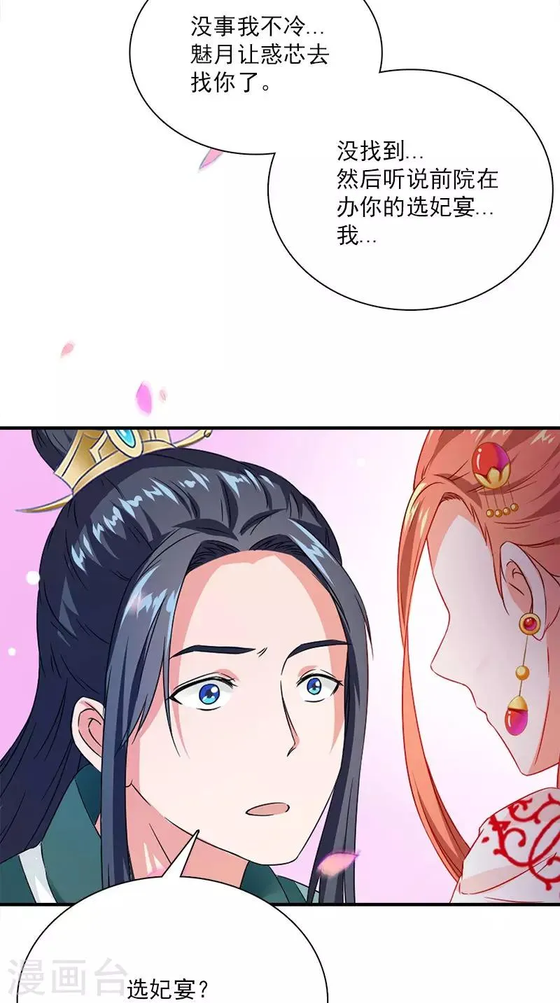 第111话 唯有一人 第20页