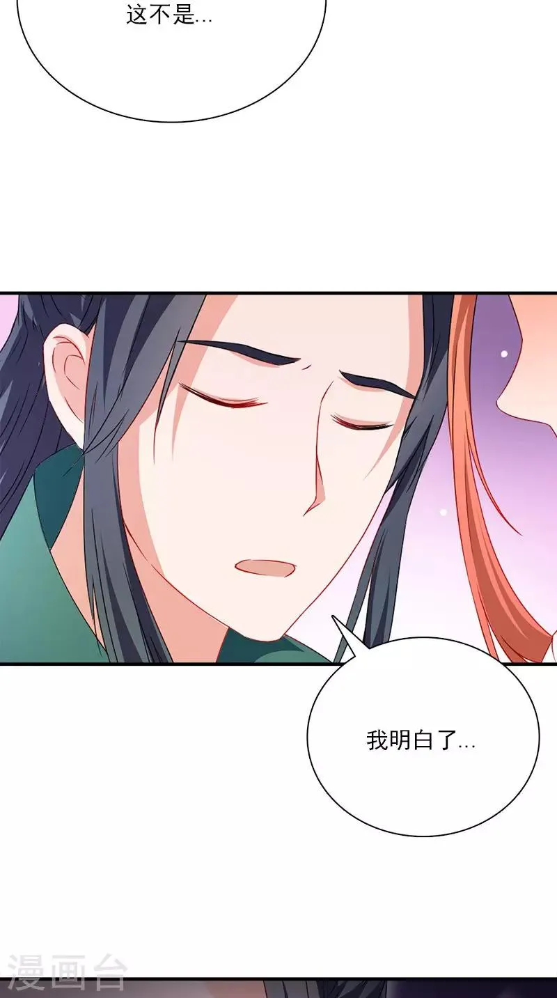 第111话 唯有一人 第21页