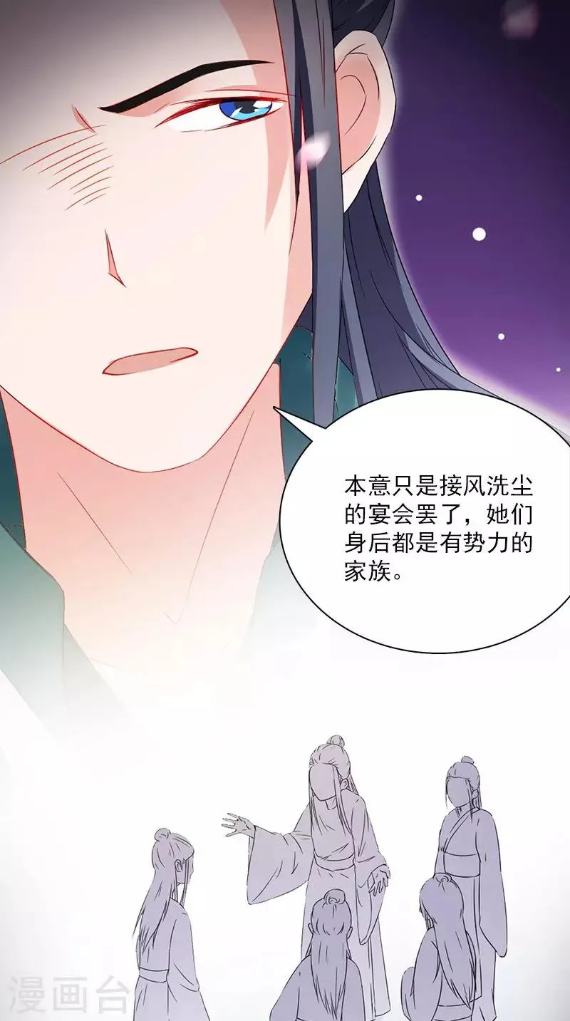 第111话 唯有一人 第22页