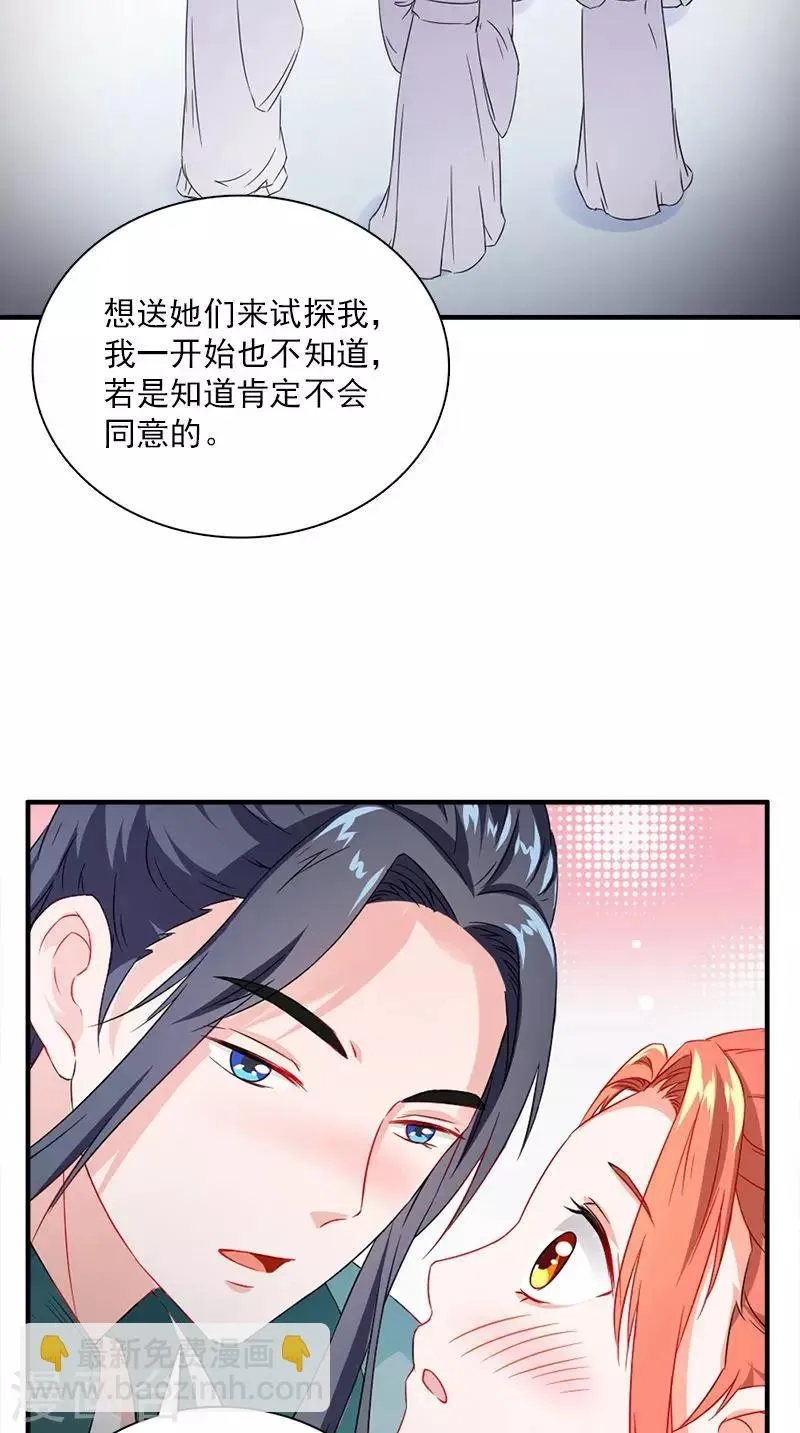 第111话 唯有一人 第23页