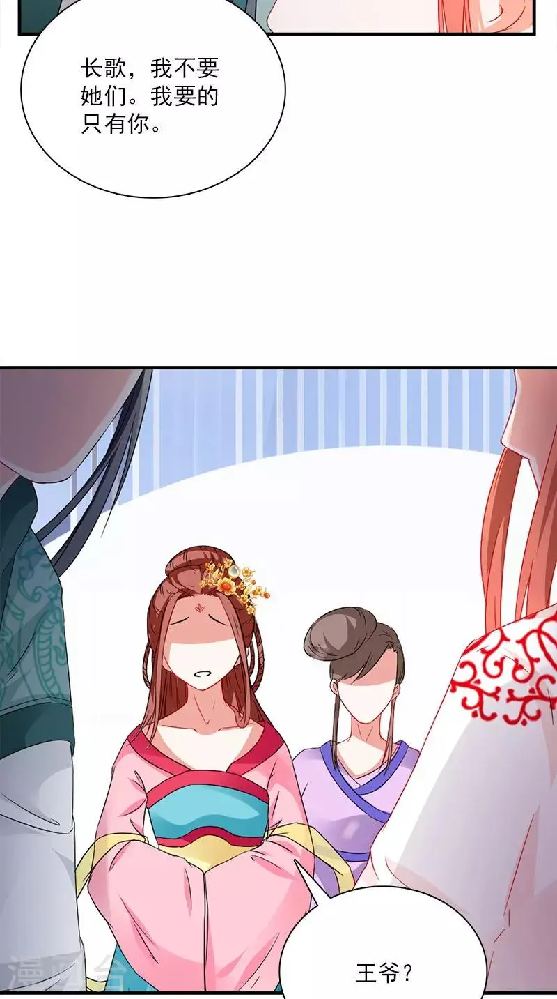 第111话 唯有一人 第24页