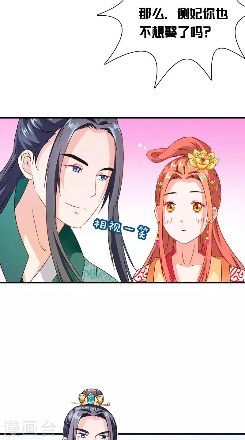 第111话 唯有一人 第27页