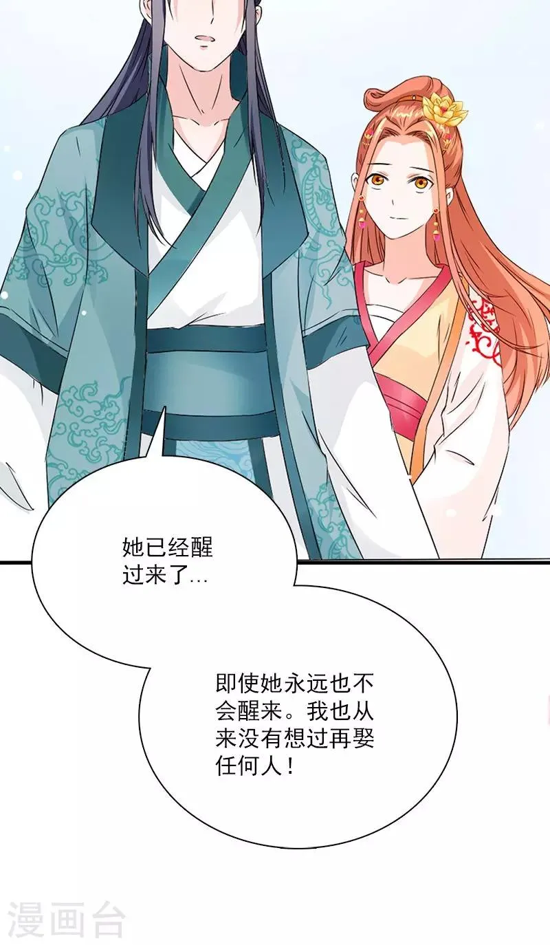 第111话 唯有一人 第28页