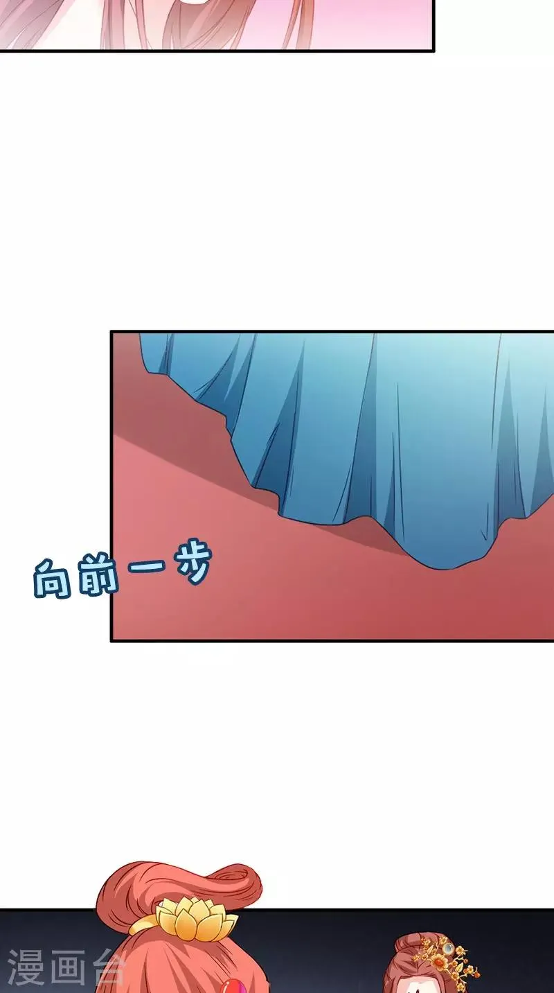 第112话 冲冠一怒为红颜 第3页