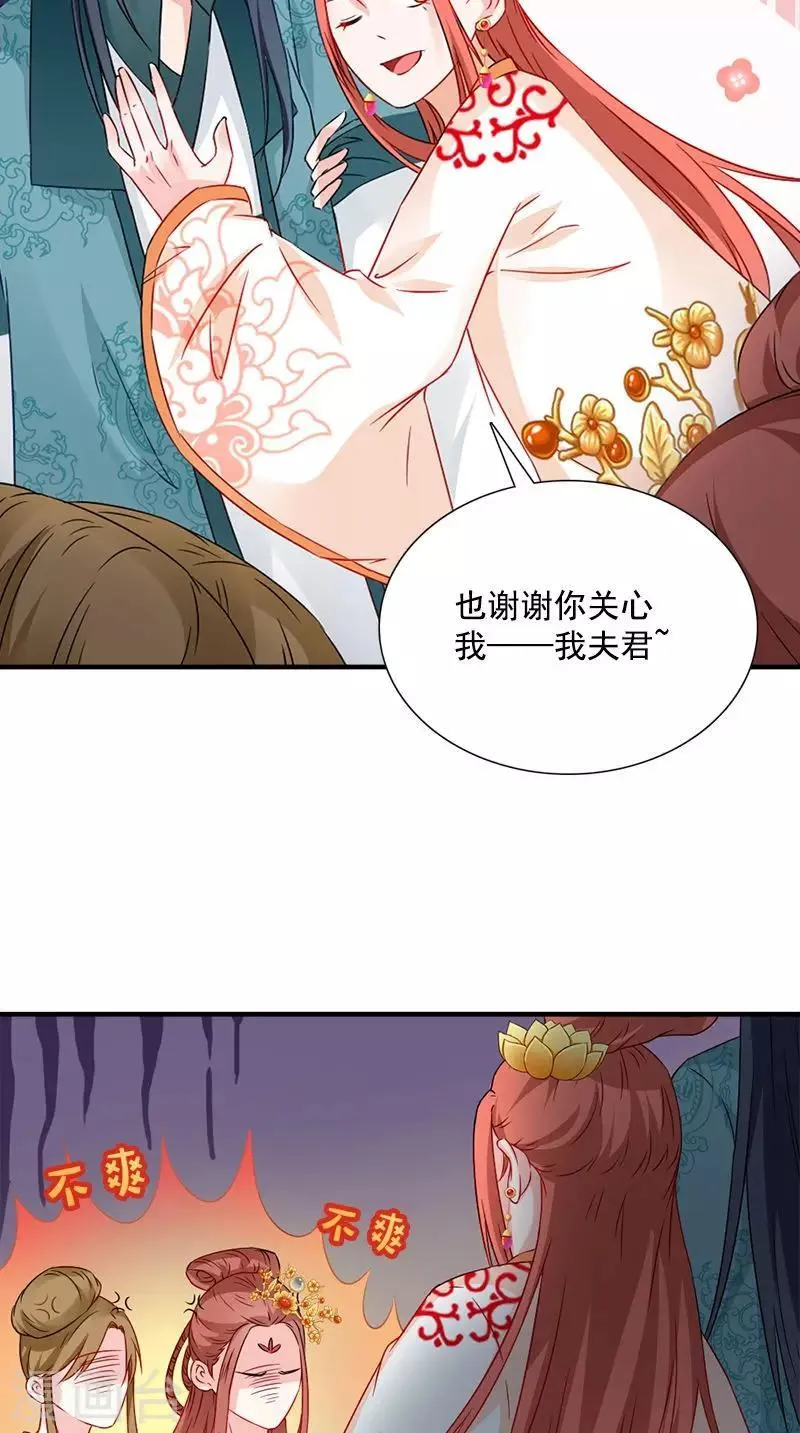 第112话 冲冠一怒为红颜 第6页