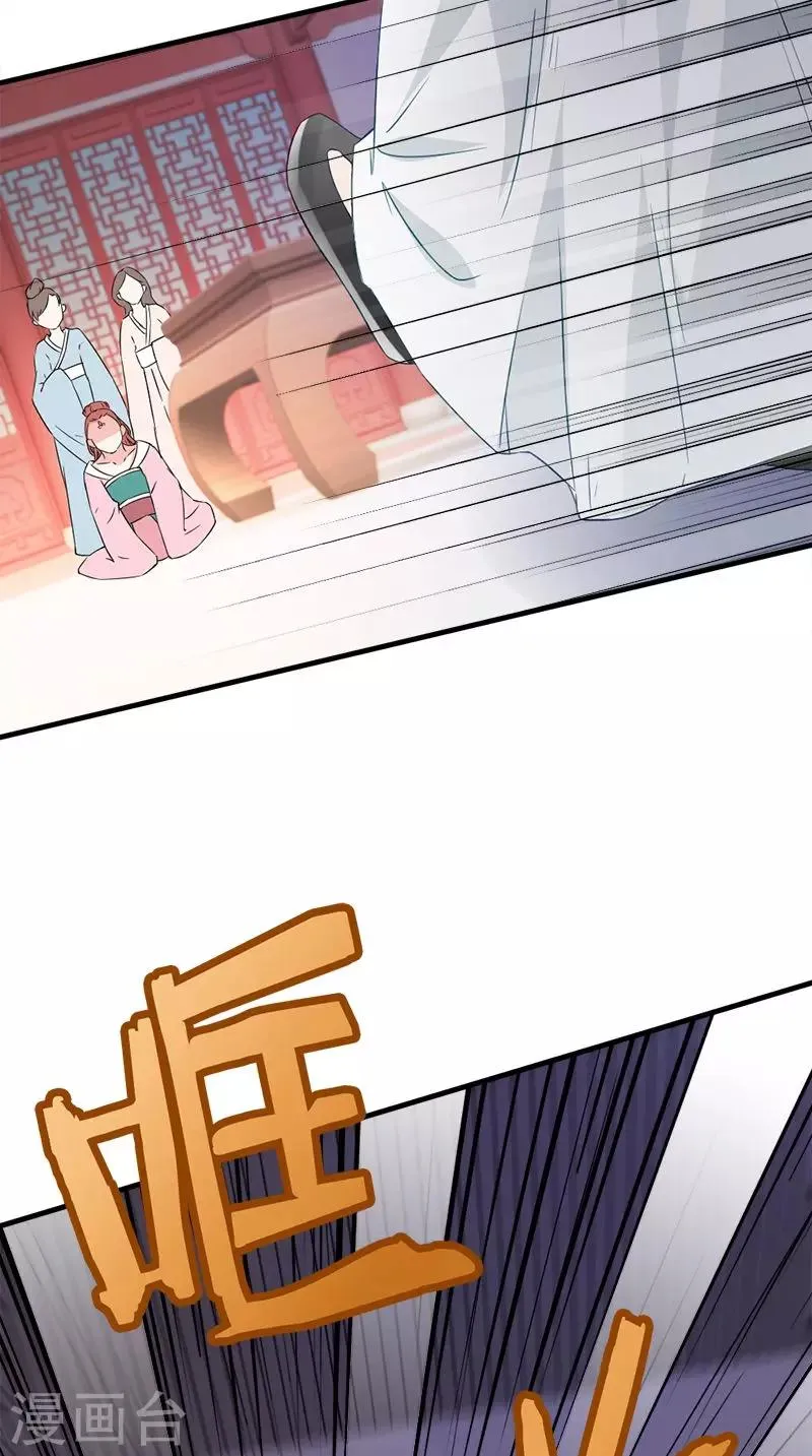 第112话 冲冠一怒为红颜 第15页