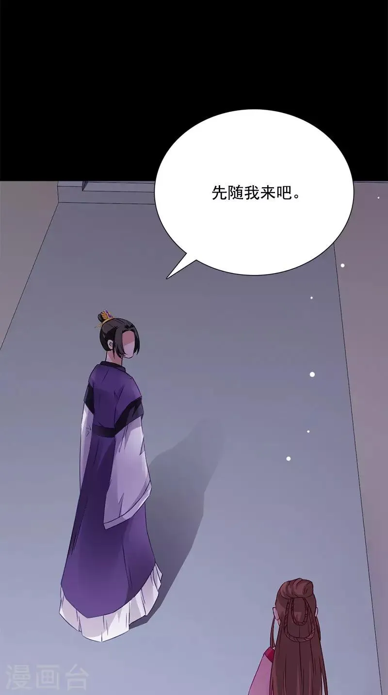 第112话 冲冠一怒为红颜 第29页