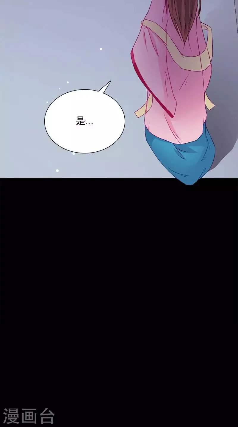 第112话 冲冠一怒为红颜 第30页