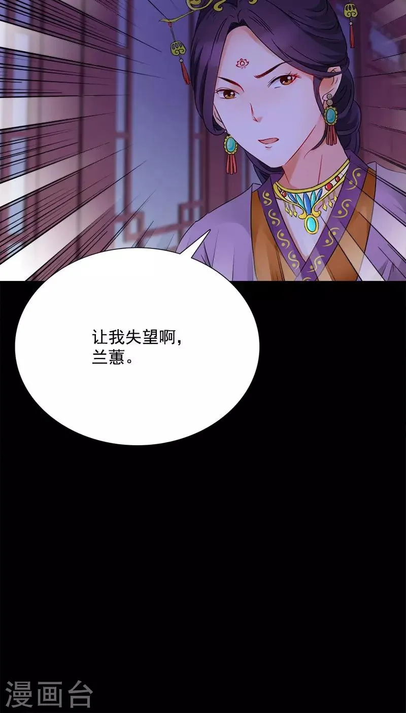 第112话 冲冠一怒为红颜 第34页