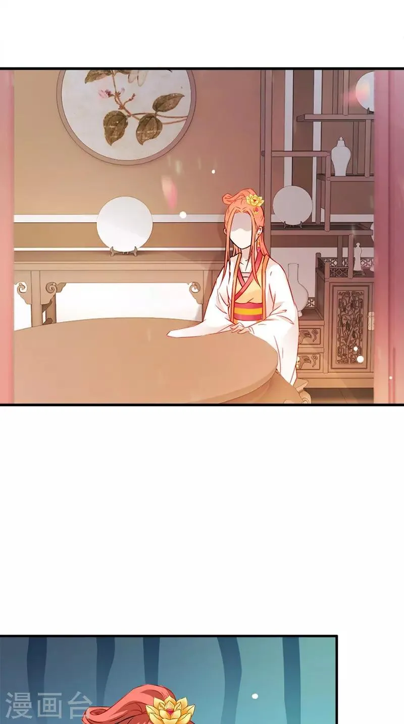 第113话 皇上的异样心思 第4页