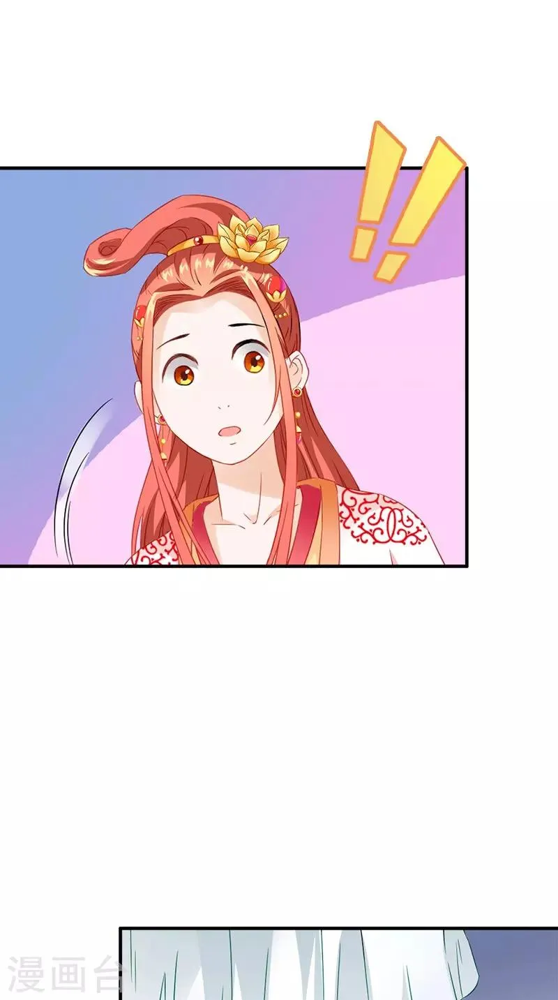 第113话 皇上的异样心思 第9页