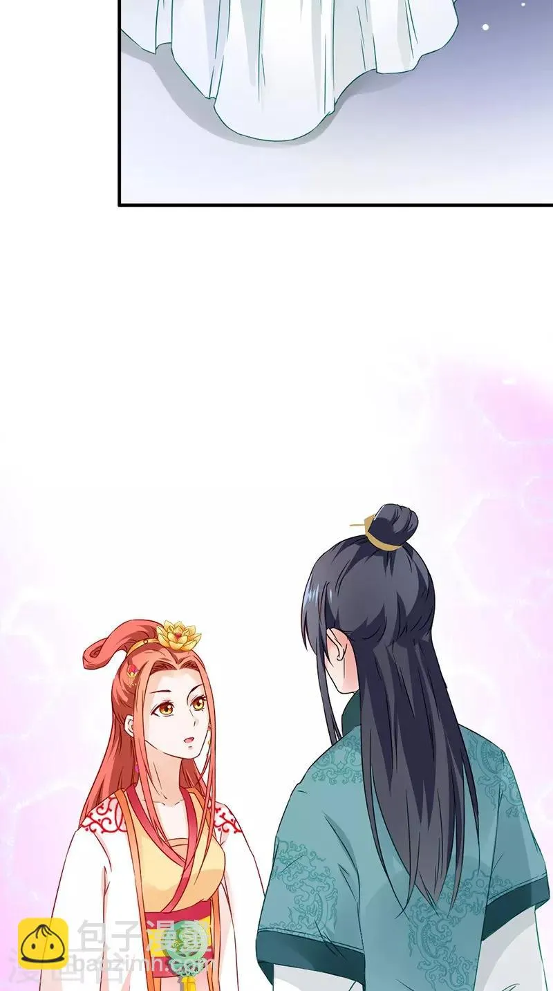 第113话 皇上的异样心思 第10页