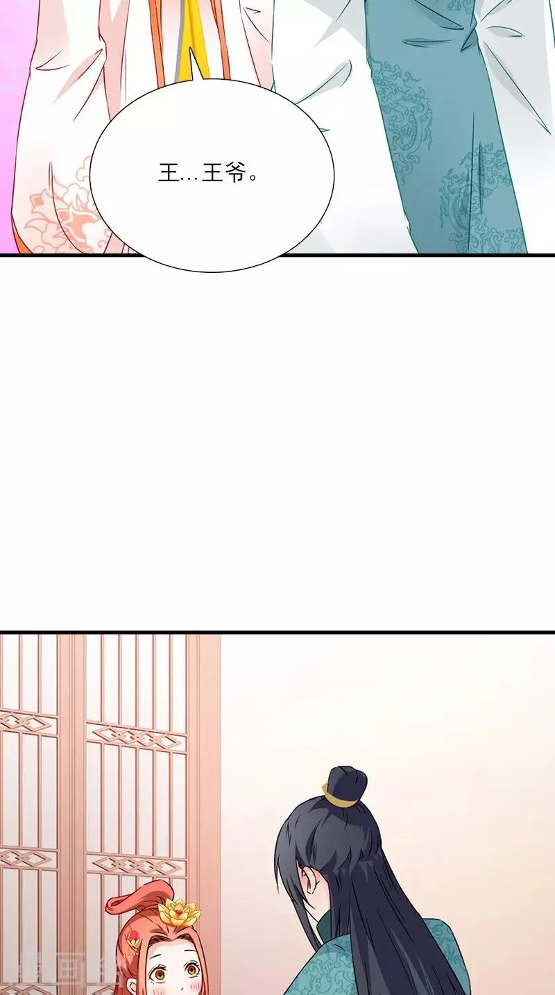 第113话 皇上的异样心思 第11页