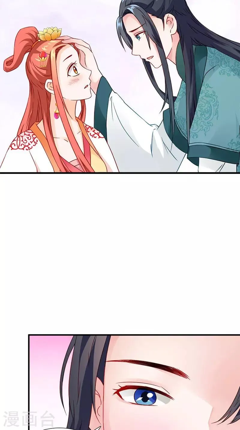 第113话 皇上的异样心思 第13页