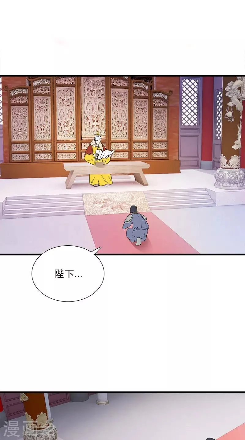 第113话 皇上的异样心思 第24页